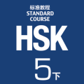 标准教程 STANDARD COURSE
