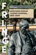 REDEFINING RUSSIAN LITERARY DIASPORA, 1920-2020