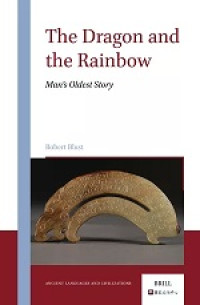 Image of The Dragon and the Rainbow